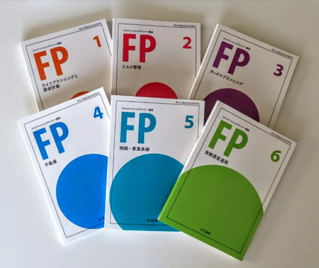 ユーキャンのFP講座の口コミ！40代の合格体験談！ | 45歳からの家族ノート 